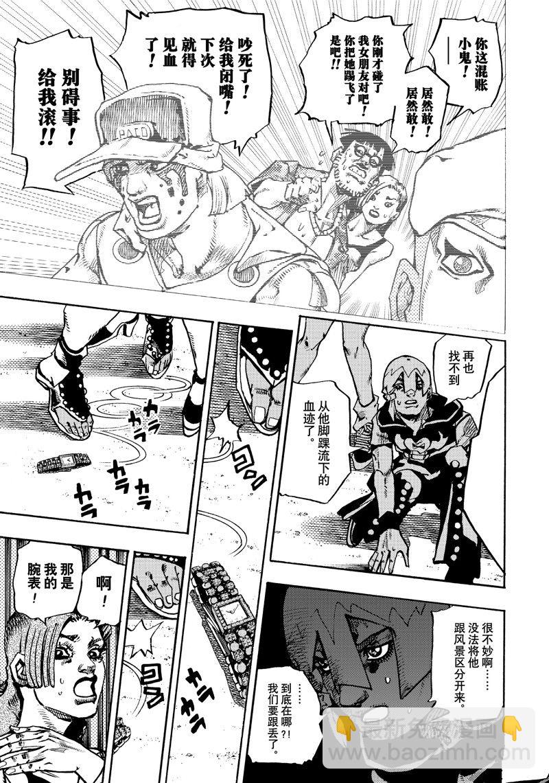 《JoJo的奇妙冒险 第9部 The JOJO Lands》第11话 第21页