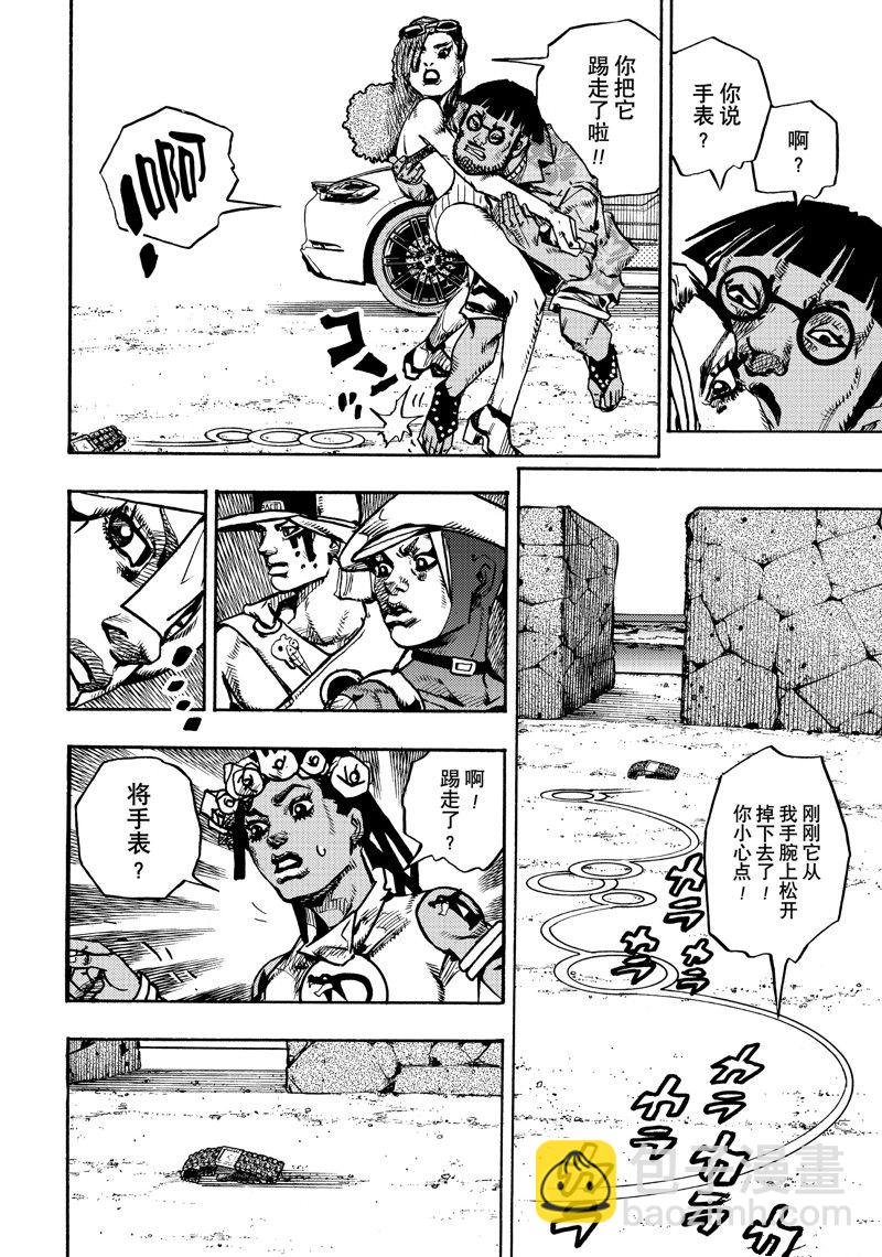 《JoJo的奇妙冒险 第9部 The JOJO Lands》第11话 第22页