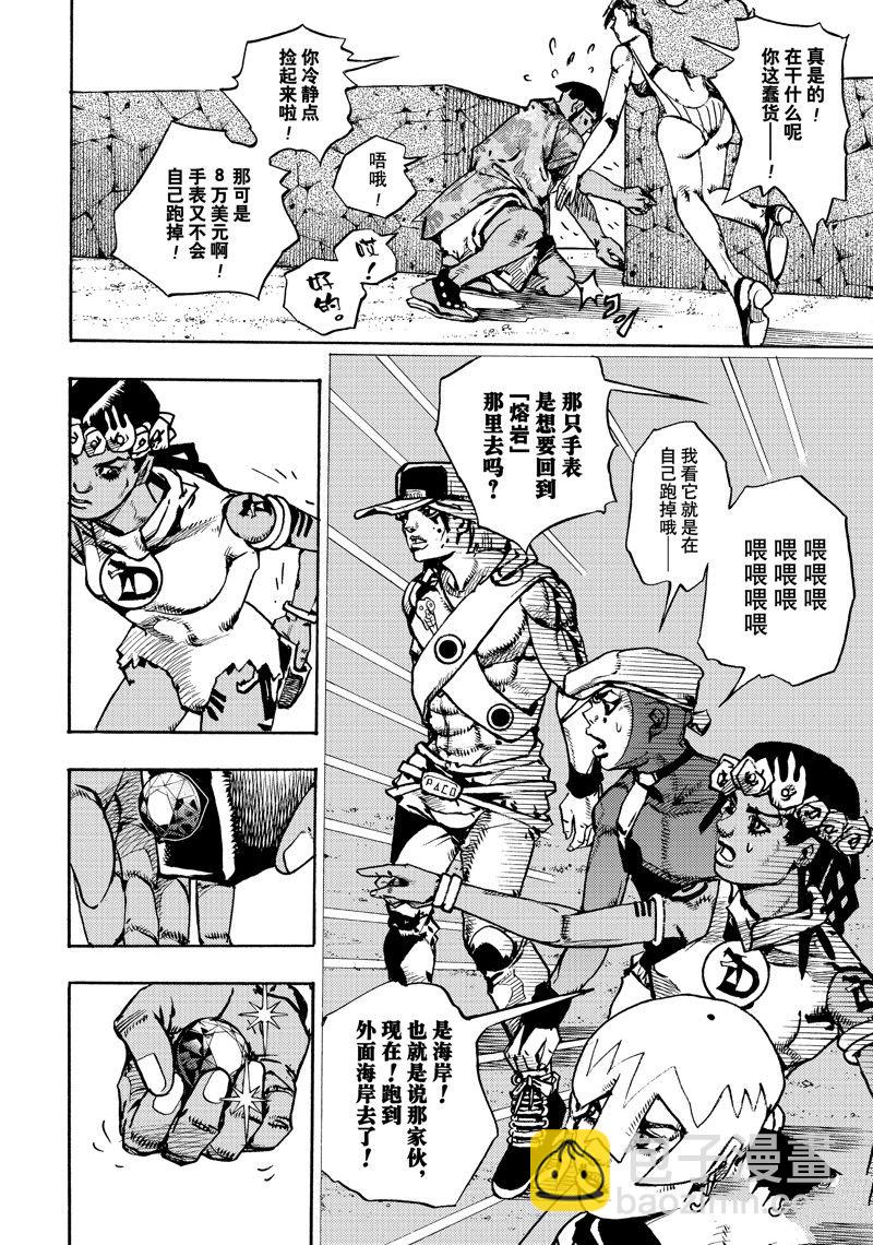 《JoJo的奇妙冒险 第9部 The JOJO Lands》第11话 第24页