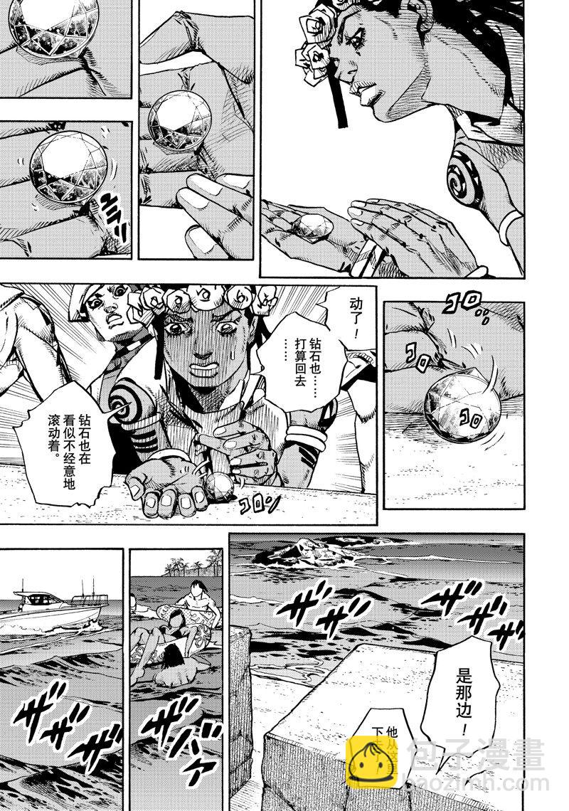 《JoJo的奇妙冒险 第9部 The JOJO Lands》第11话 第25页