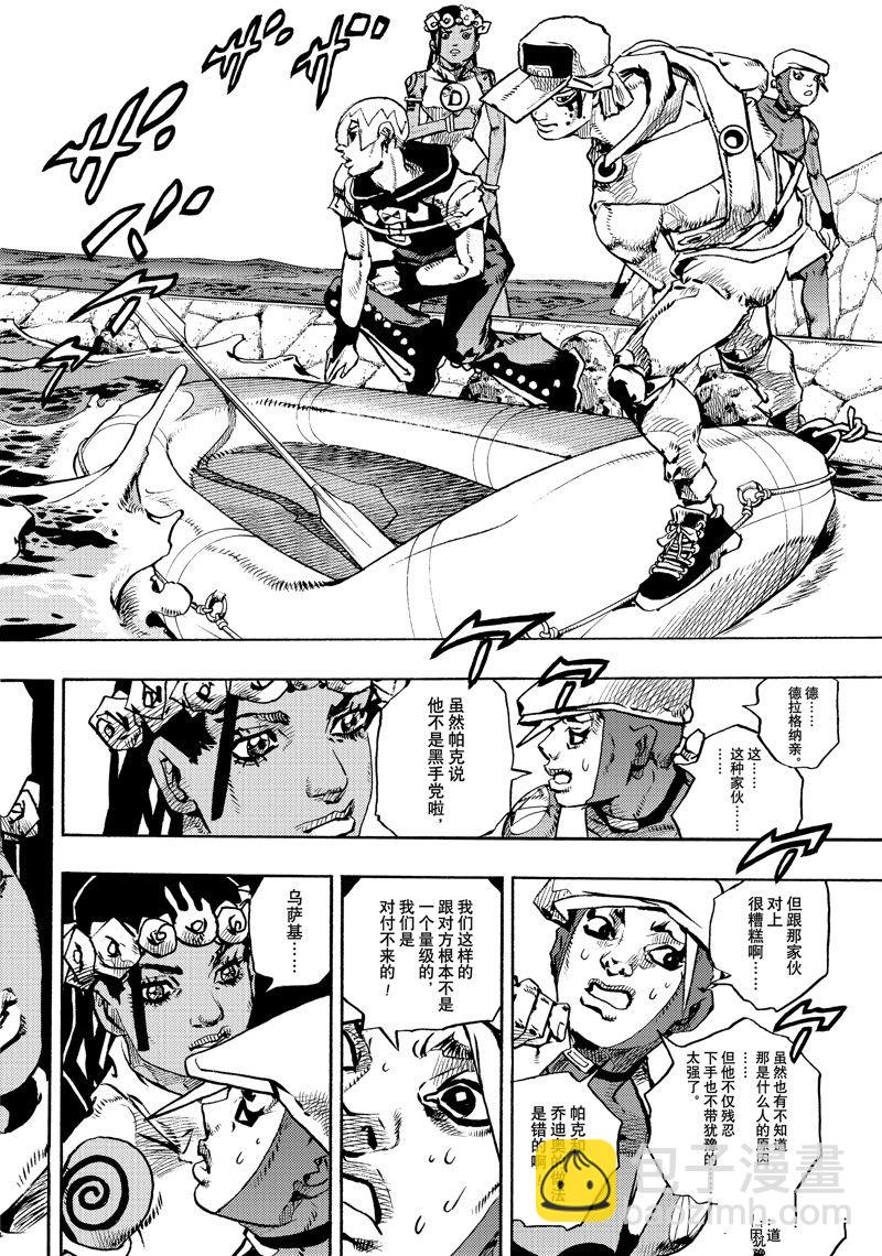 《JoJo的奇妙冒险 第9部 The JOJO Lands》第11话 第30页