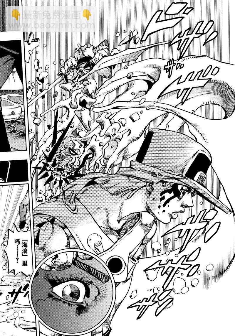 《JoJo的奇妙冒险 第9部 The JOJO Lands》第11话 第32页