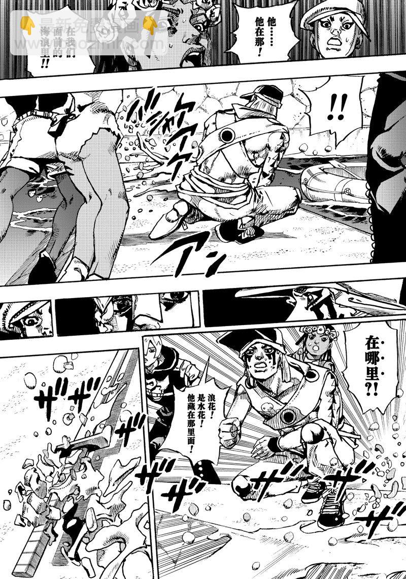 《JoJo的奇妙冒险 第9部 The JOJO Lands》第11话 第33页
