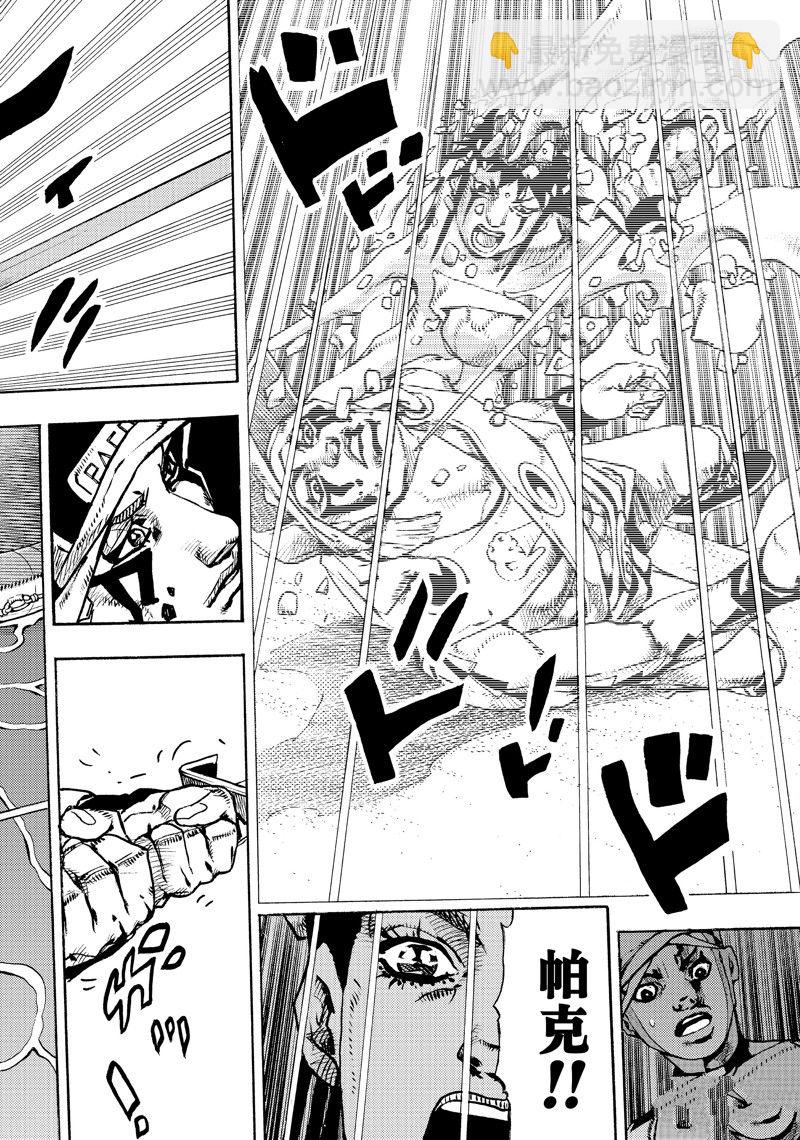 《JoJo的奇妙冒险 第9部 The JOJO Lands》第11话 第36页