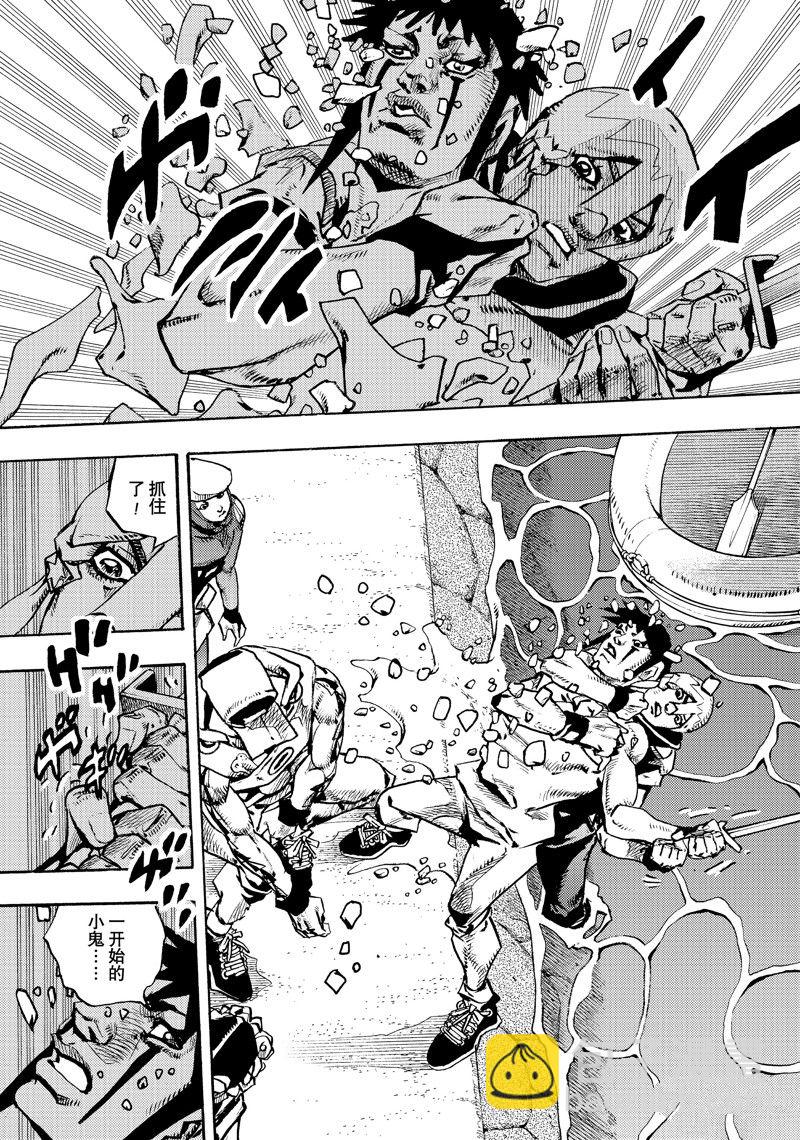 《JoJo的奇妙冒险 第9部 The JOJO Lands》第11话 第37页