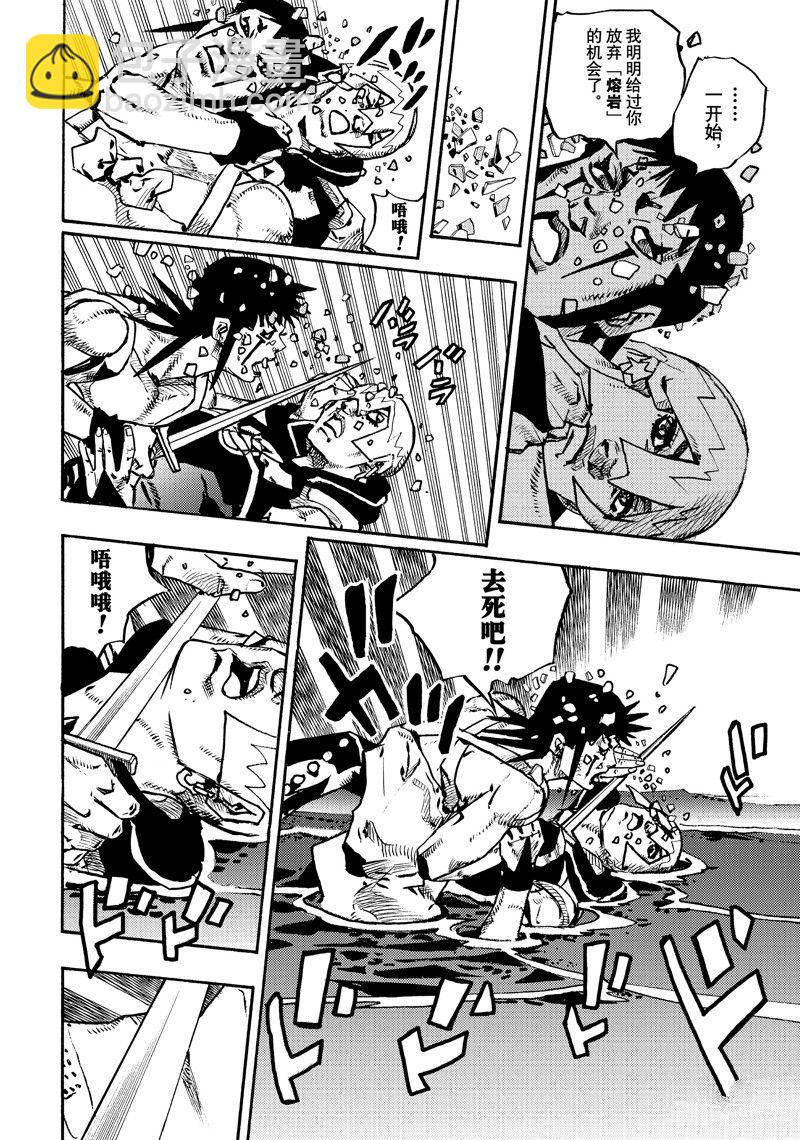 《JoJo的奇妙冒险 第9部 The JOJO Lands》第11话 第38页