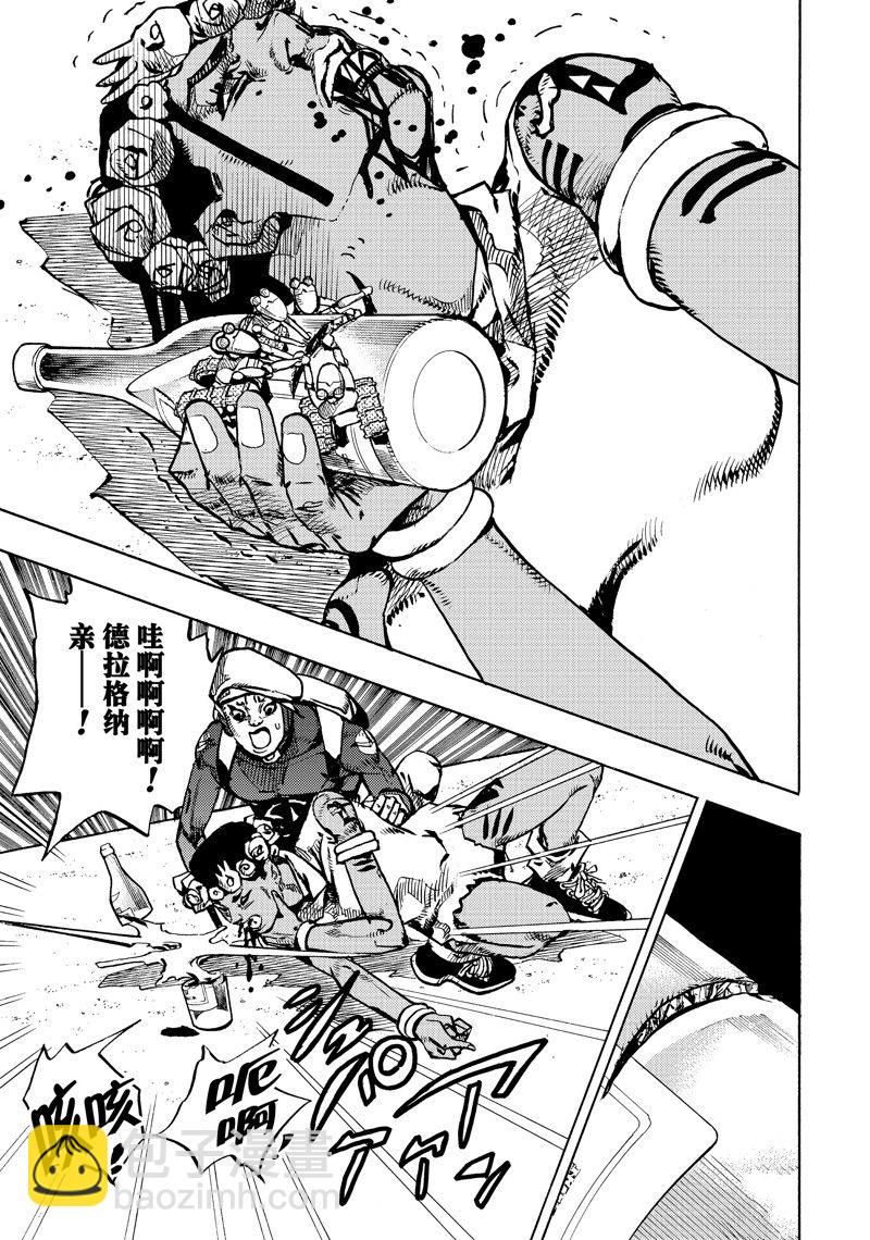 《JoJo的奇妙冒险 第9部 The JOJO Lands》第11话 第3页