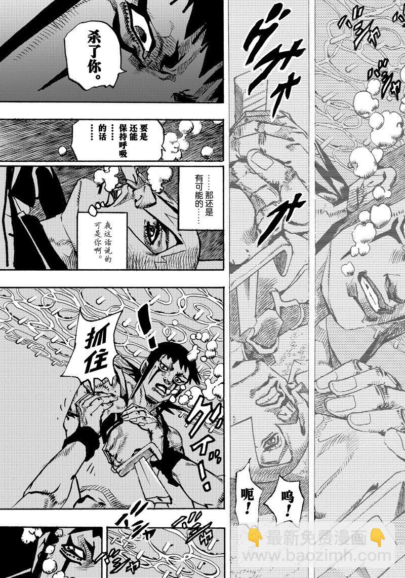 《JoJo的奇妙冒险 第9部 The JOJO Lands》第11话 第43页