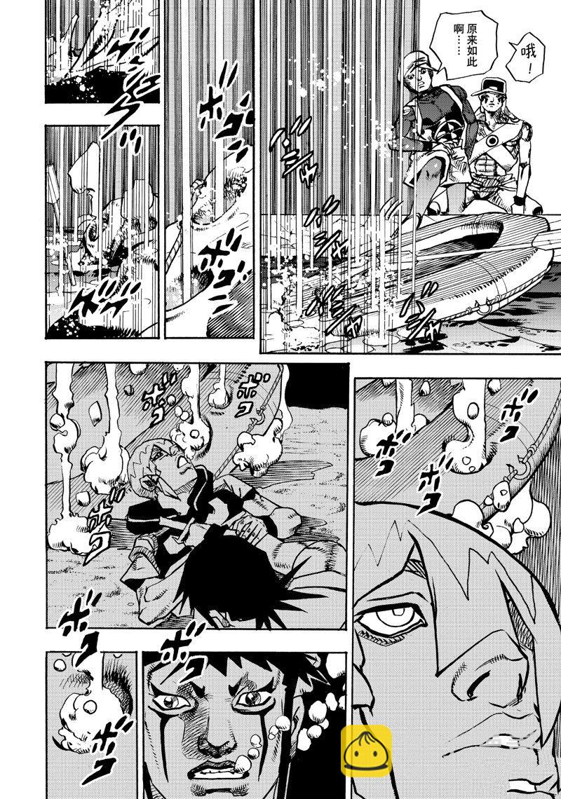 《JoJo的奇妙冒险 第9部 The JOJO Lands》第11话 第44页