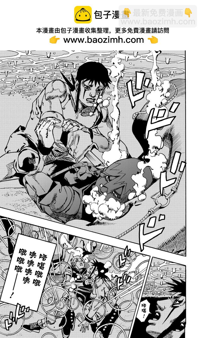 《JoJo的奇妙冒险 第9部 The JOJO Lands》第11话 第45页