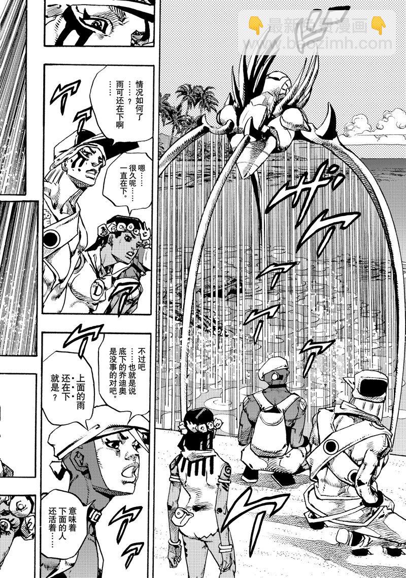 《JoJo的奇妙冒险 第9部 The JOJO Lands》第11话 第46页