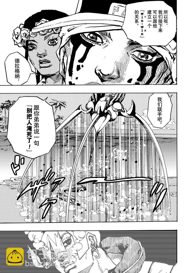 《JoJo的奇妙冒险 第9部 The JOJO Lands》第11话 第49页