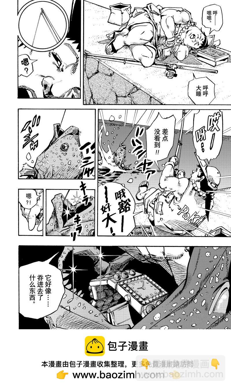 《JoJo的奇妙冒险 第9部 The JOJO Lands》第11话 第50页