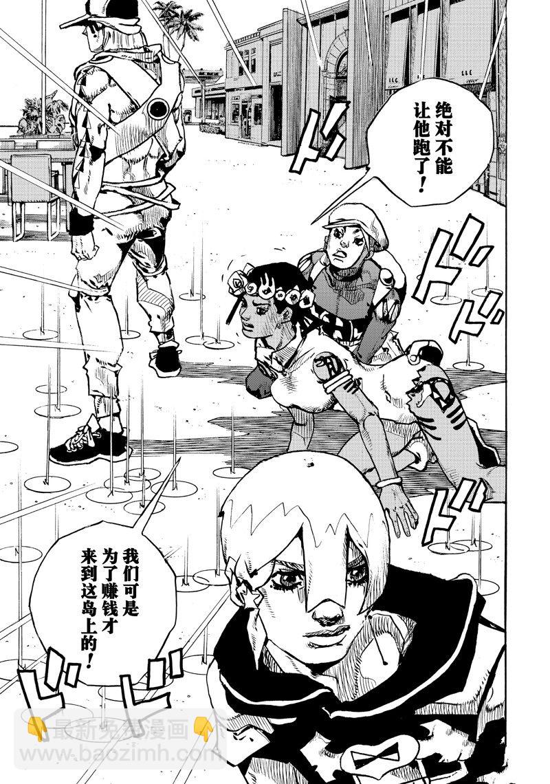 《JoJo的奇妙冒险 第9部 The JOJO Lands》第11话 第5页