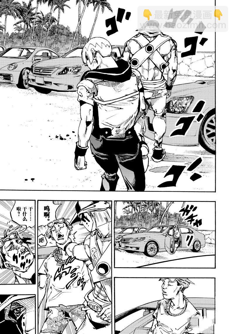《JoJo的奇妙冒险 第9部 The JOJO Lands》第11话 第9页