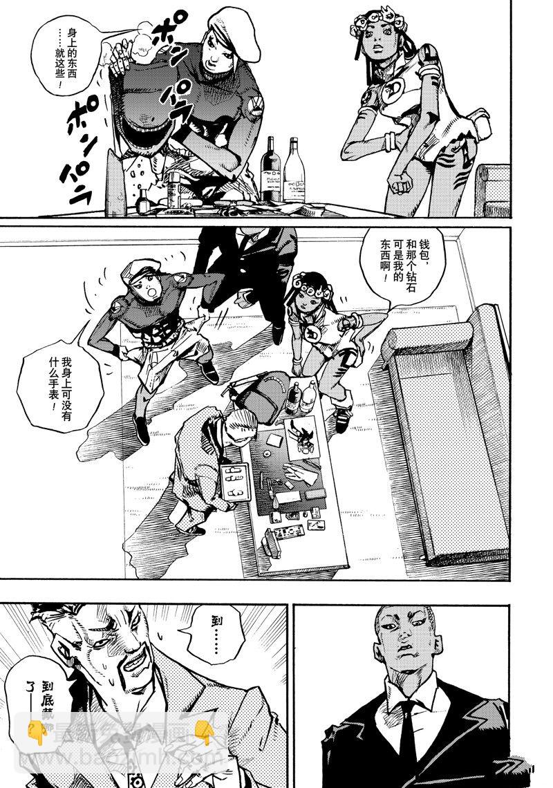 《JoJo的奇妙冒险 第9部 The JOJO Lands》第9话 第13页