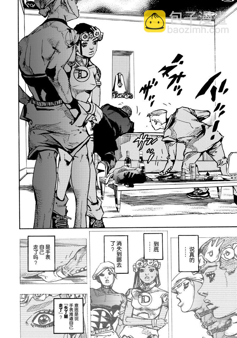 《JoJo的奇妙冒险 第9部 The JOJO Lands》第9话 第14页