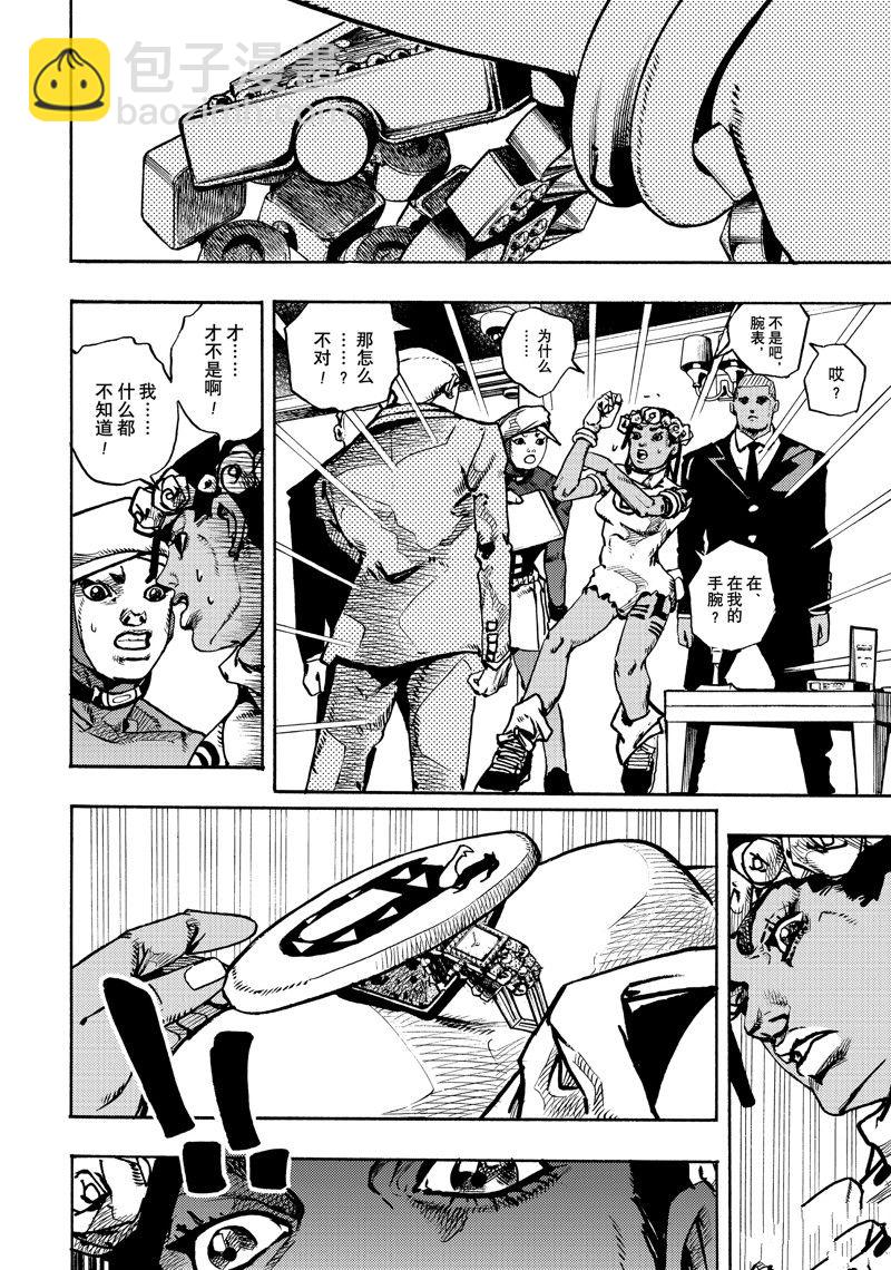 《JoJo的奇妙冒险 第9部 The JOJO Lands》第9话 第24页