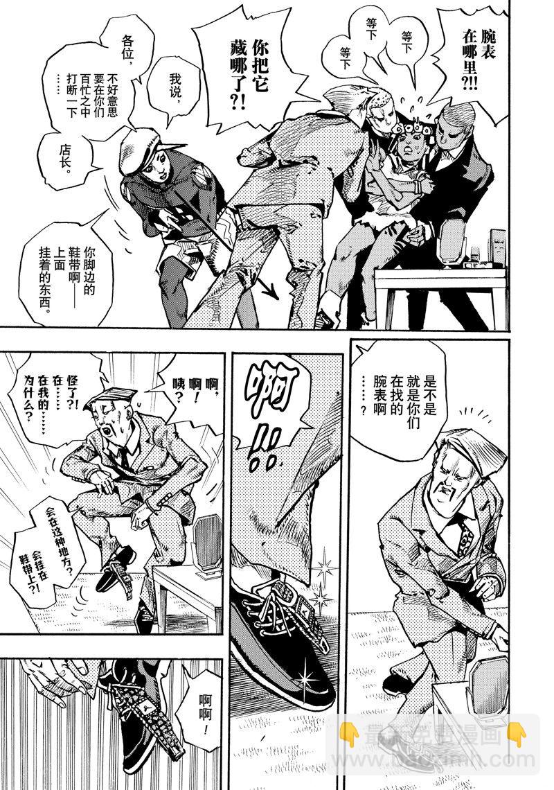 《JoJo的奇妙冒险 第9部 The JOJO Lands》第9话 第29页