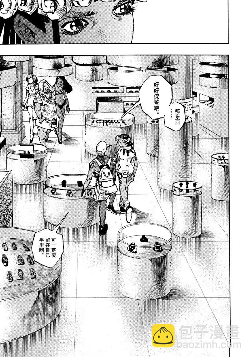 《JoJo的奇妙冒险 第9部 The JOJO Lands》第9话 第35页
