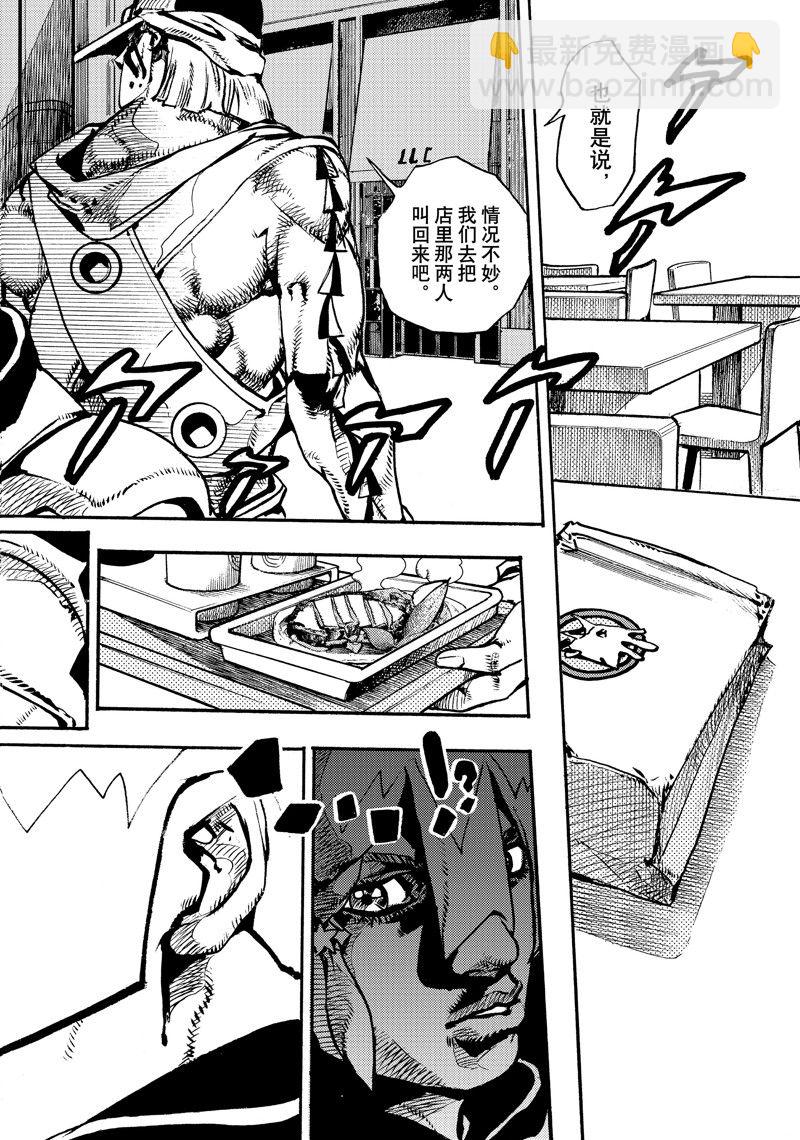 《JoJo的奇妙冒险 第9部 The JOJO Lands》第9话 第36页