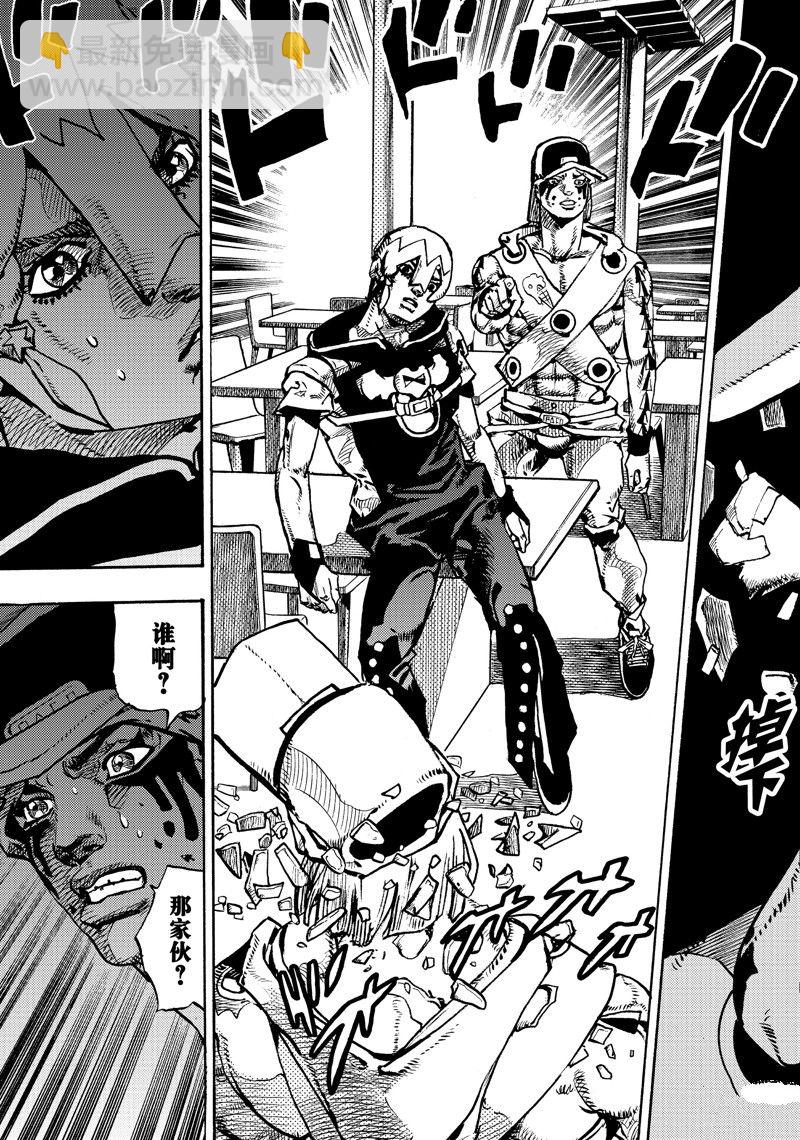 《JoJo的奇妙冒险 第9部 The JOJO Lands》第9话 第41页