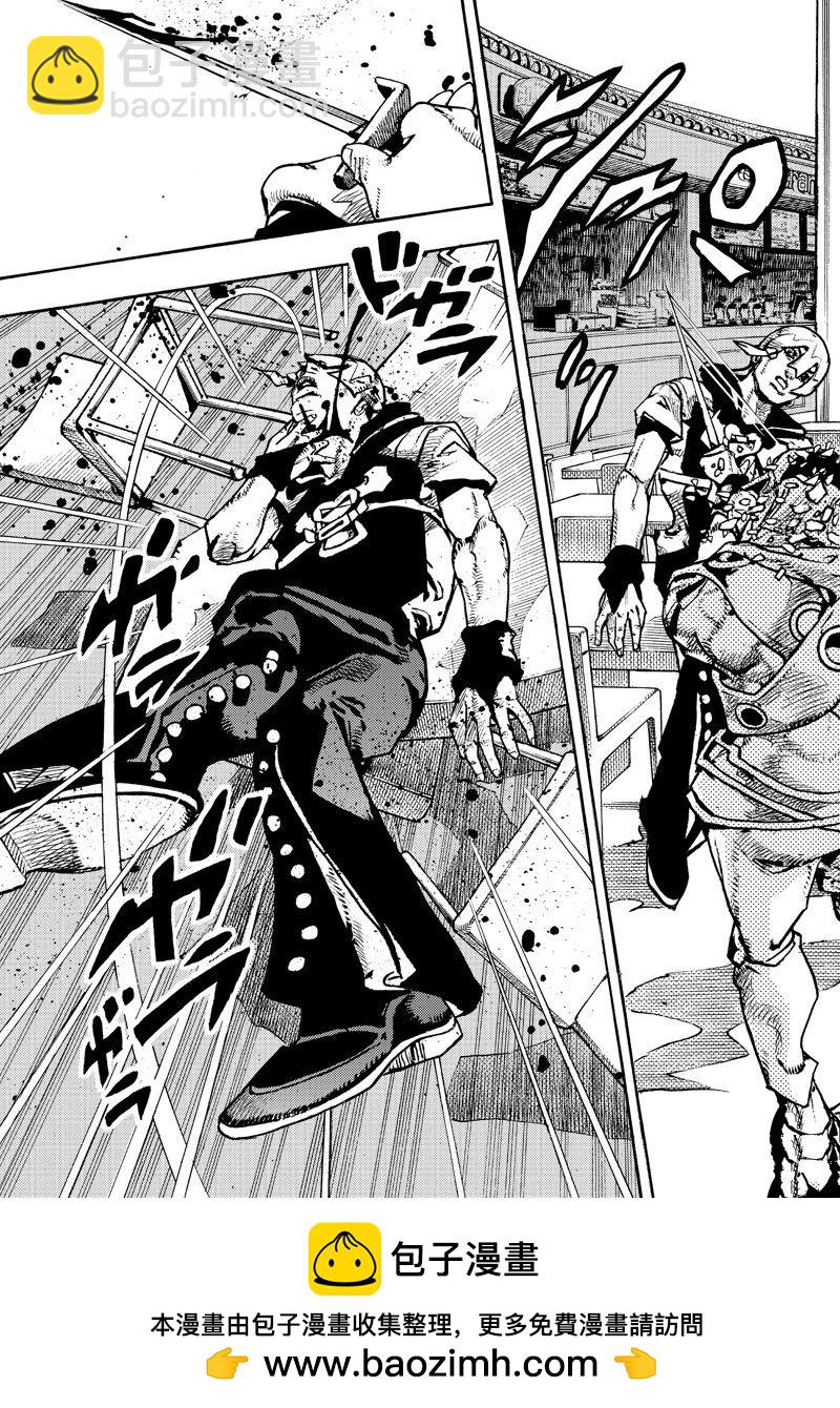 《JoJo的奇妙冒险 第9部 The JOJO Lands》第9话 第43页