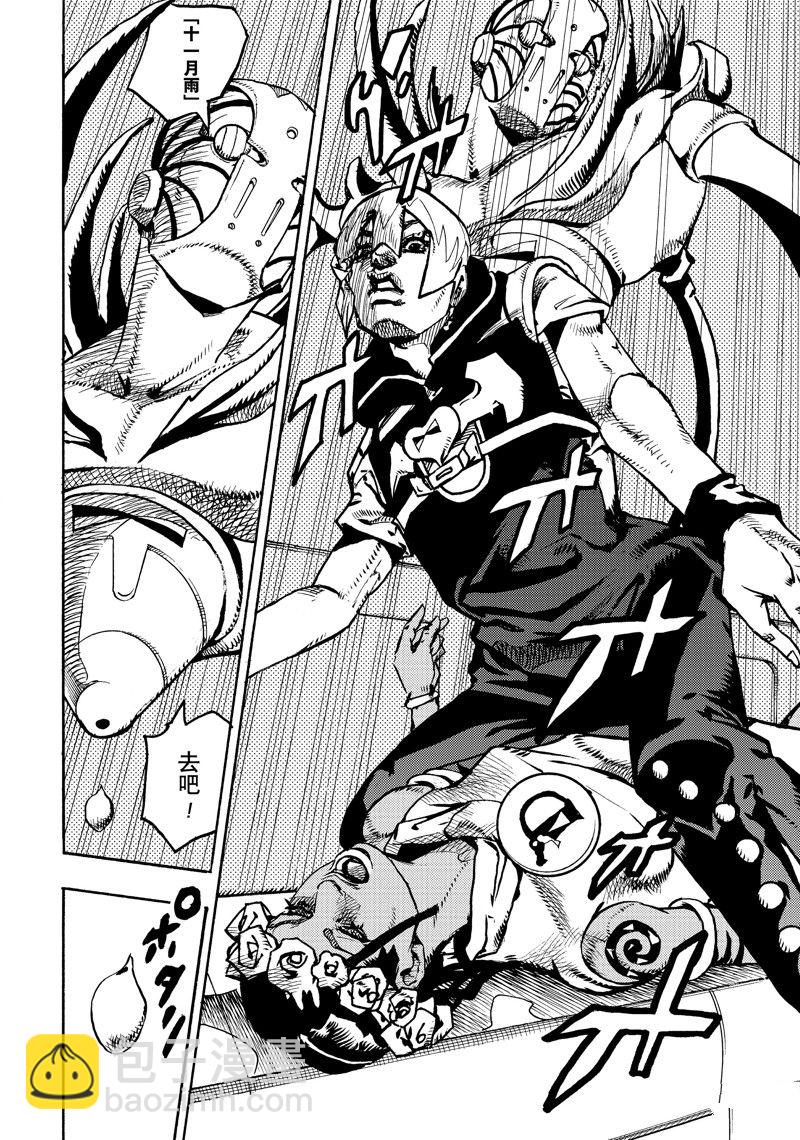 《JoJo的奇妙冒险 第9部 The JOJO Lands》第16话 第12页