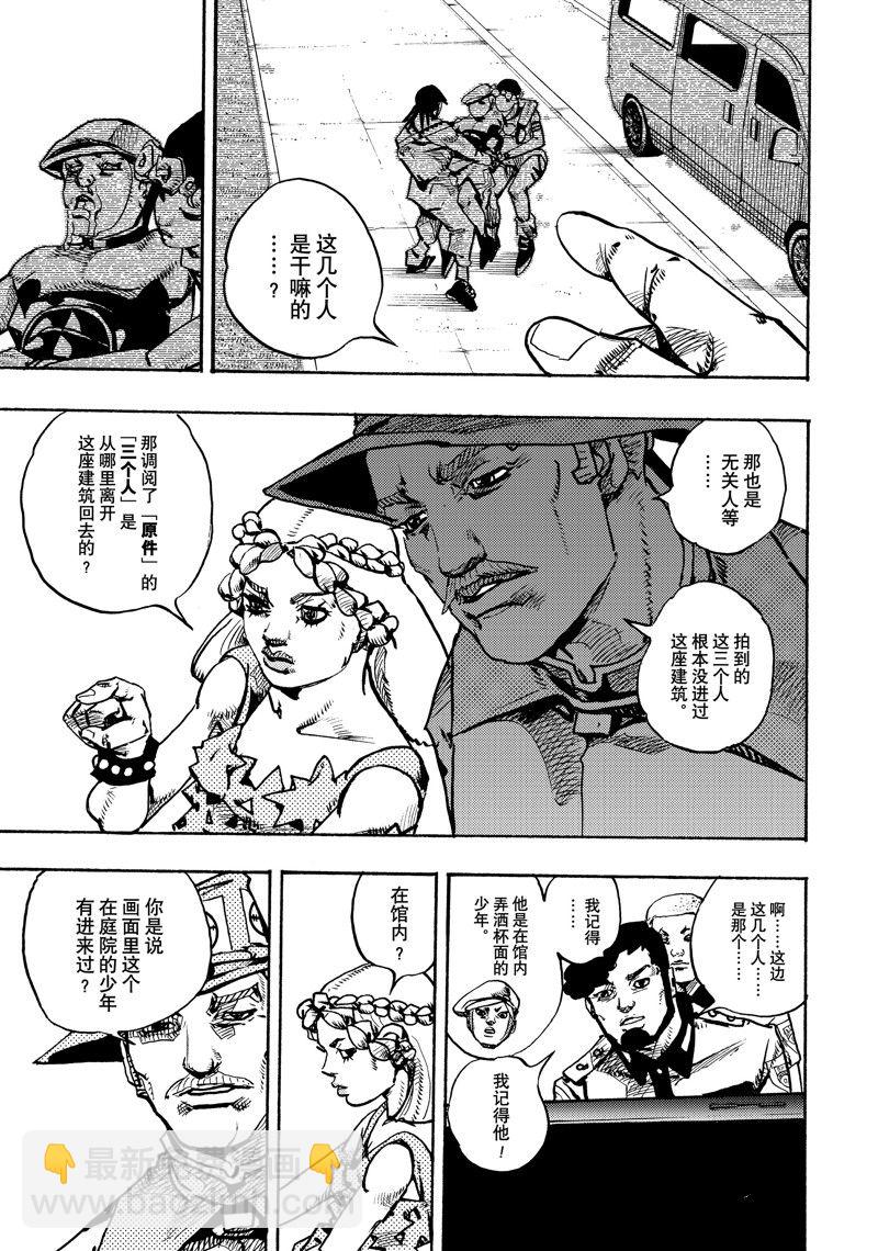 《JoJo的奇妙冒险 第9部 The JOJO Lands》第16话 第29页