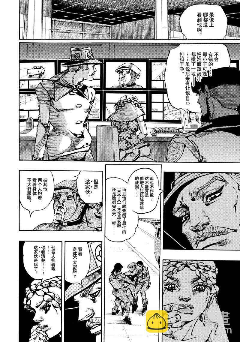 《JoJo的奇妙冒险 第9部 The JOJO Lands》第16话 第30页
