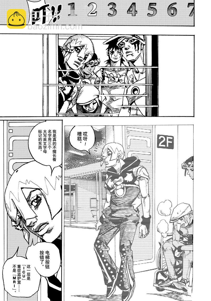 《JoJo的奇妙冒险 第9部 The JOJO Lands》第16话 第33页
