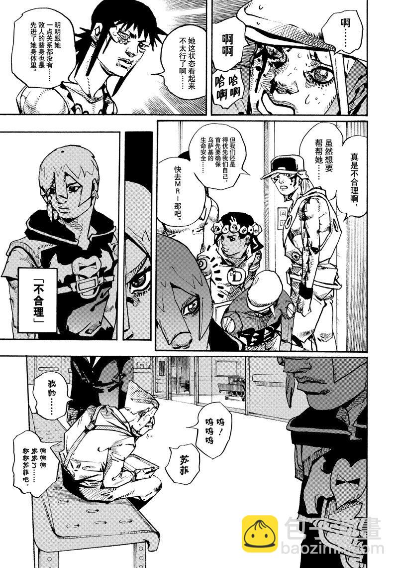 《JoJo的奇妙冒险 第9部 The JOJO Lands》第16话 第35页
