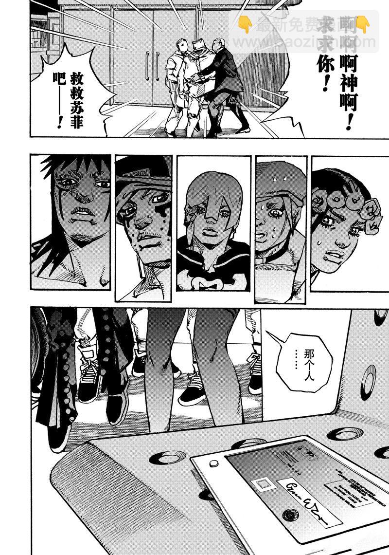 《JoJo的奇妙冒险 第9部 The JOJO Lands》第16话 第40页