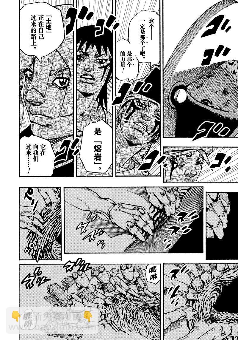 《JoJo的奇妙冒险 第9部 The JOJO Lands》第16话 第42页
