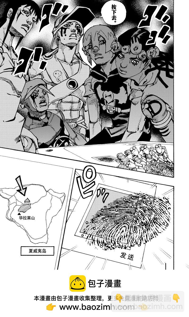 《JoJo的奇妙冒险 第9部 The JOJO Lands》第16话 第43页