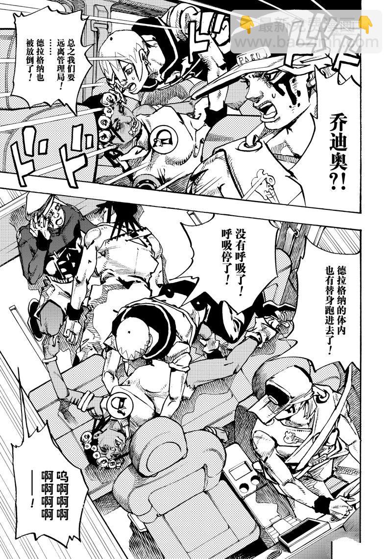 《JoJo的奇妙冒险 第9部 The JOJO Lands》第16话 第7页