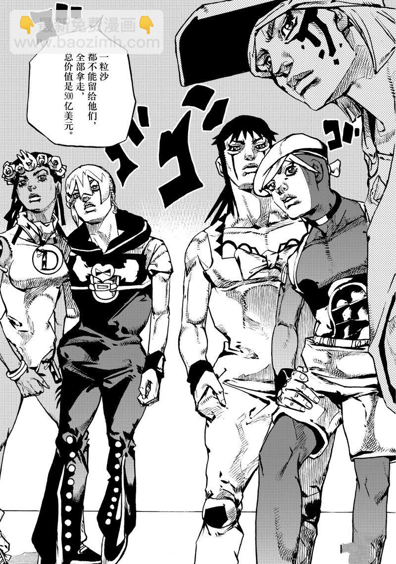 《JoJo的奇妙冒险 第9部 The JOJO Lands》第14话 第15页
