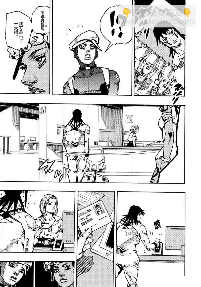 《JoJo的奇妙冒险 第9部 The JOJO Lands》第14话 第19页