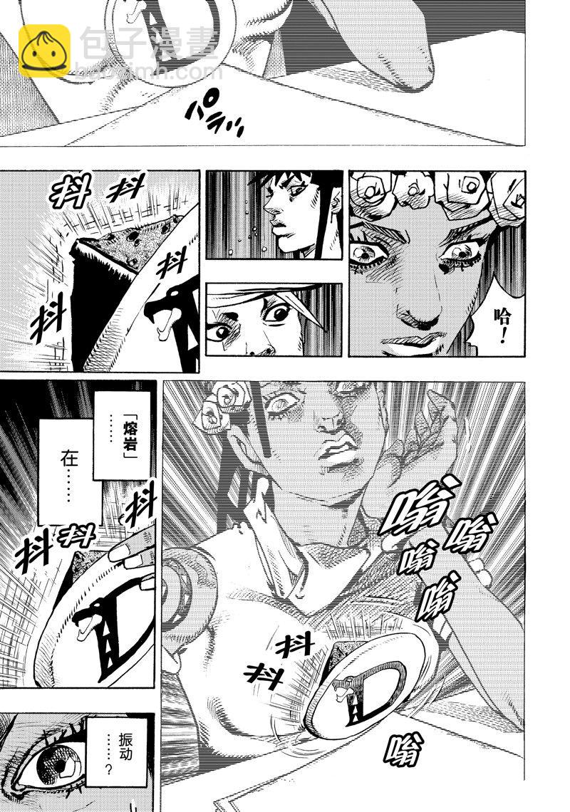 《JoJo的奇妙冒险 第9部 The JOJO Lands》第14话 第29页