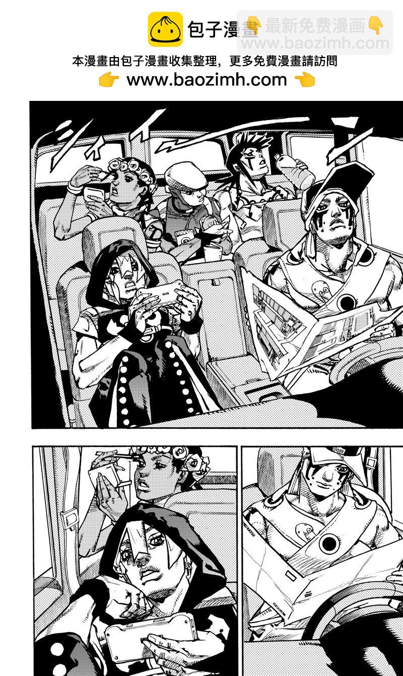 《JoJo的奇妙冒险 第9部 The JOJO Lands》第14话 第2页