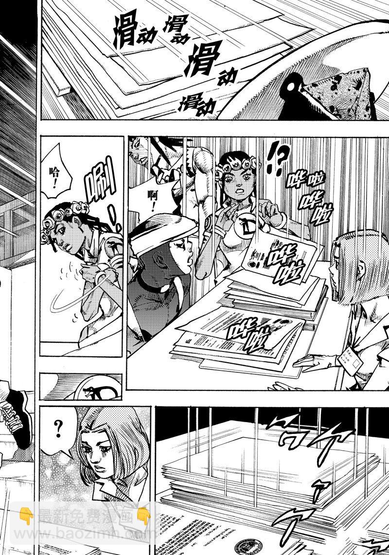 《JoJo的奇妙冒险 第9部 The JOJO Lands》第14话 第30页