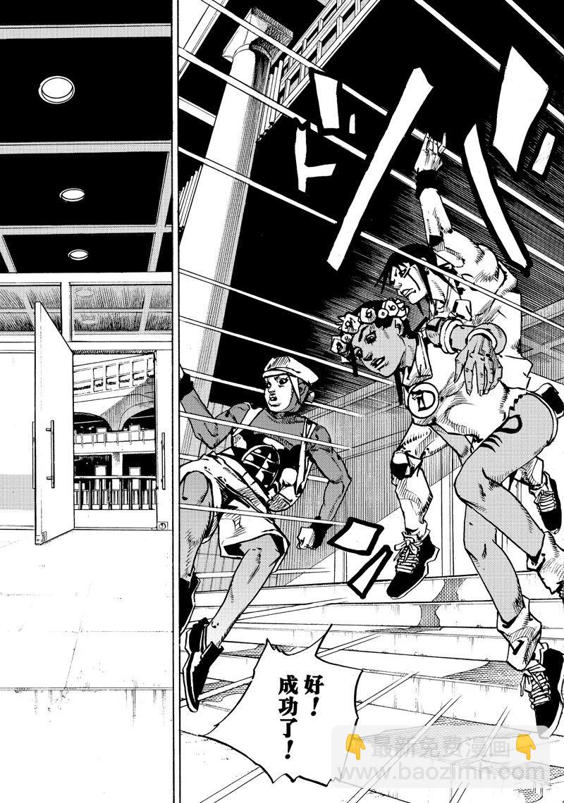 《JoJo的奇妙冒险 第9部 The JOJO Lands》第14话 第31页