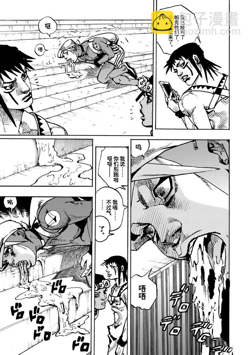 《JoJo的奇妙冒险 第9部 The JOJO Lands》第14话 第33页