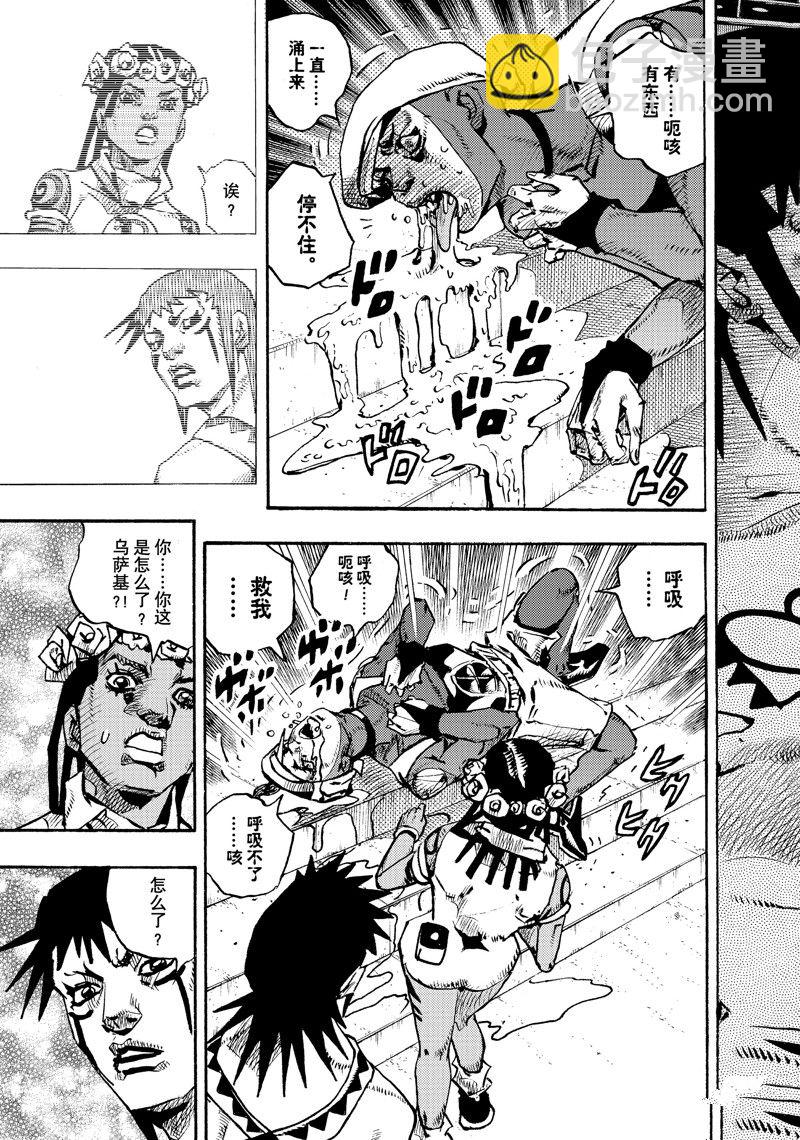 《JoJo的奇妙冒险 第9部 The JOJO Lands》第14话 第35页