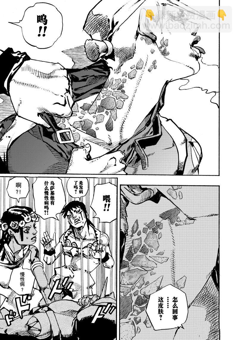 《JoJo的奇妙冒险 第9部 The JOJO Lands》第14话 第37页