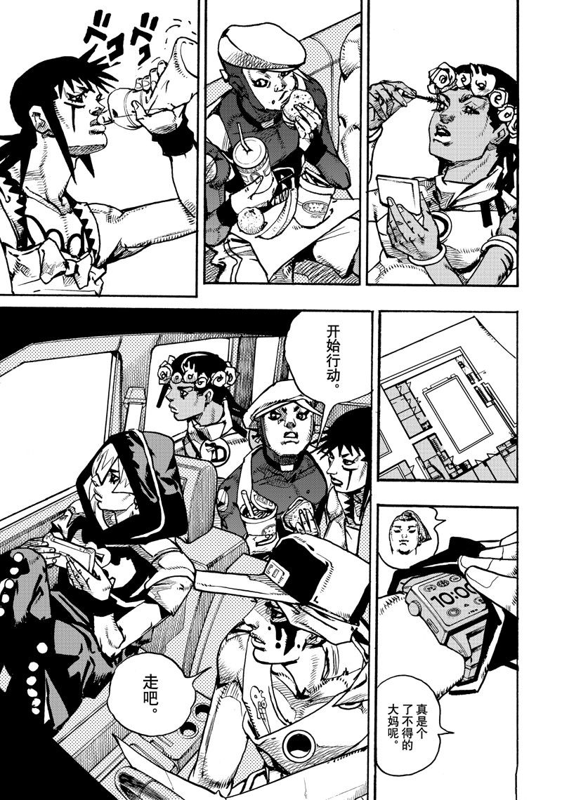 《JoJo的奇妙冒险 第9部 The JOJO Lands》第14话 第3页