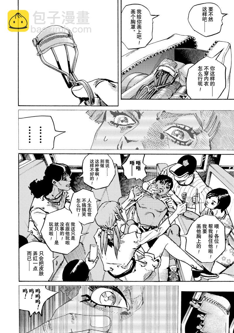 《JoJo的奇妙冒险 第9部 The JOJO Lands》第13话 第10页