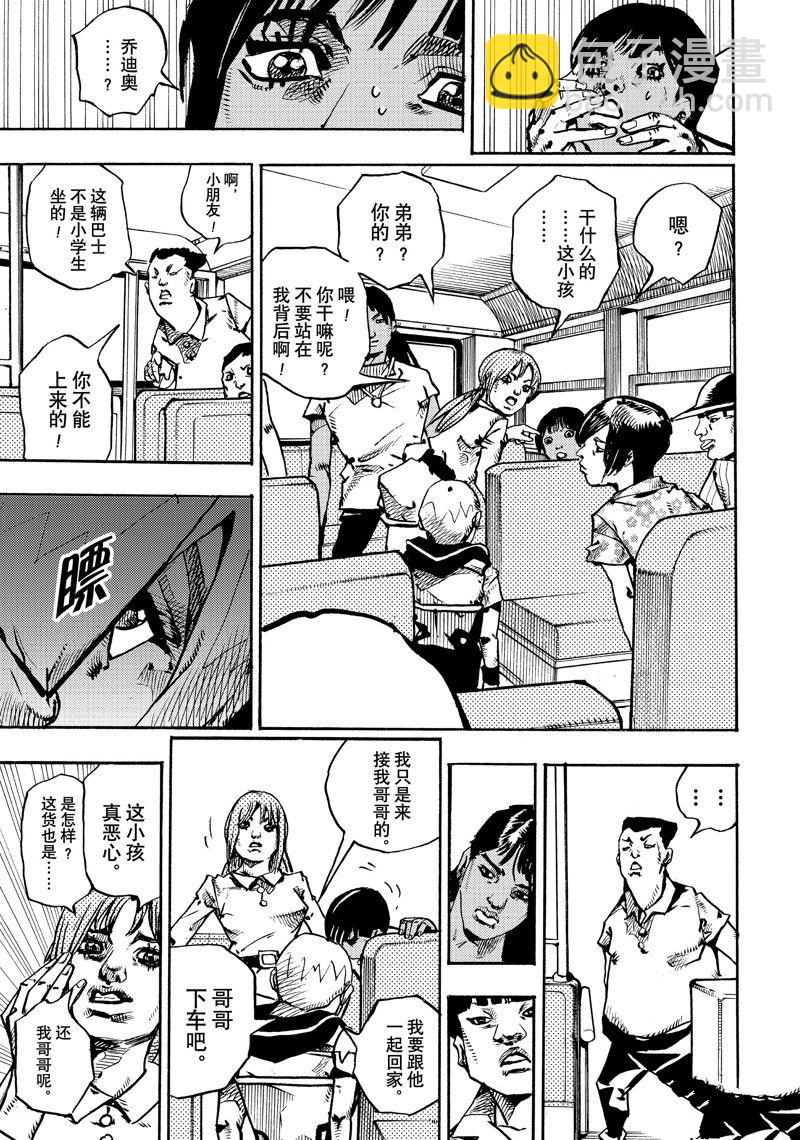 《JoJo的奇妙冒险 第9部 The JOJO Lands》第13话 第13页