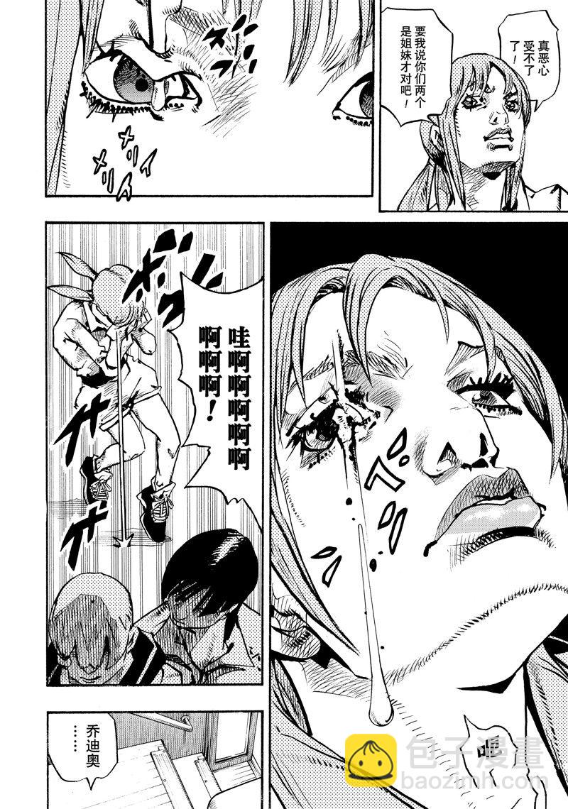 《JoJo的奇妙冒险 第9部 The JOJO Lands》第13话 第14页