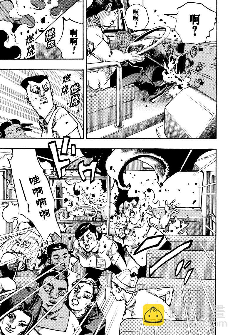 《JoJo的奇妙冒险 第9部 The JOJO Lands》第13话 第19页